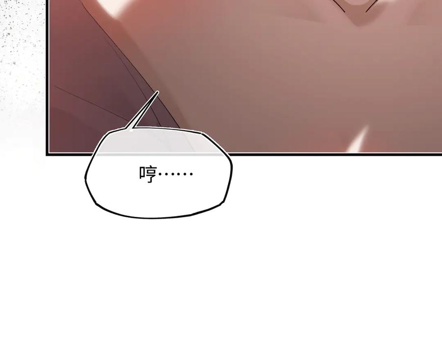 意中人 第三十三话 晗阳郡王胥行煐 第23页