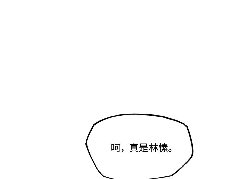 意中人 第三十三话 晗阳郡王胥行煐 第24页