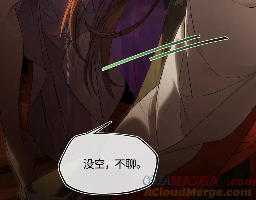 意中人 第三十三话 晗阳郡王胥行煐 第17页