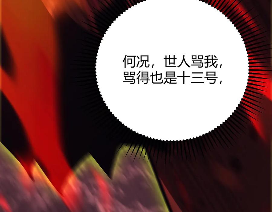 我，最强BOSS - 41 - 第195张图