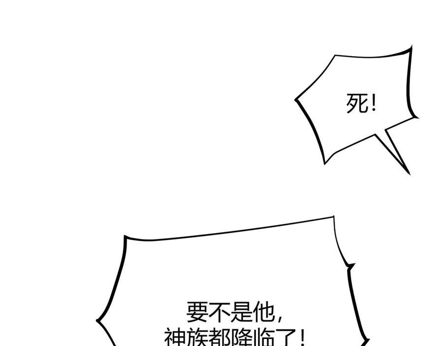 我，最强BOSS - 41 - 第231张图