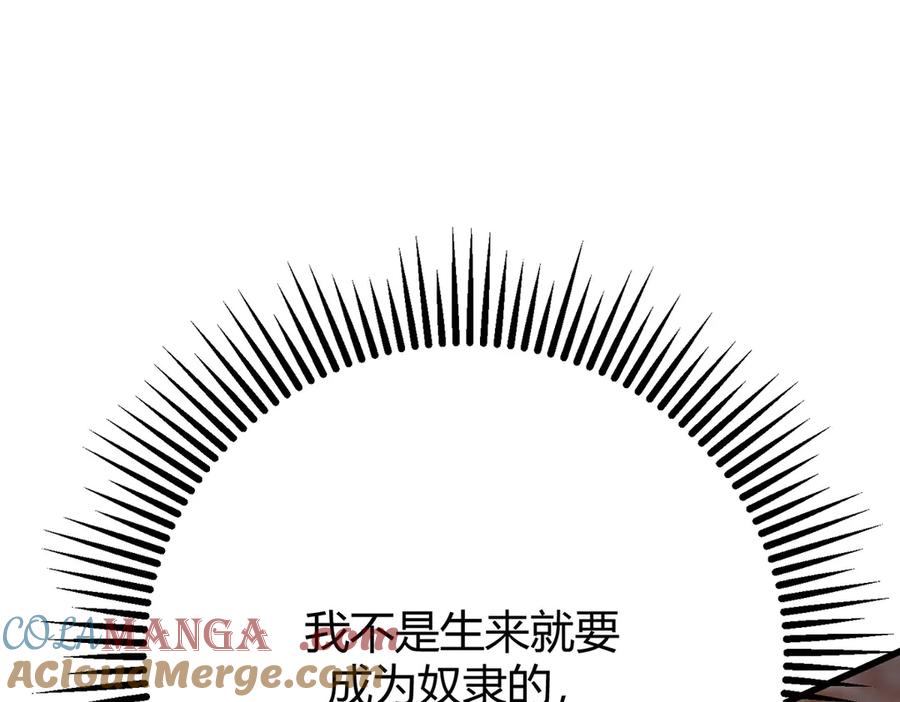 我，最强BOSS - 41 - 第149张图