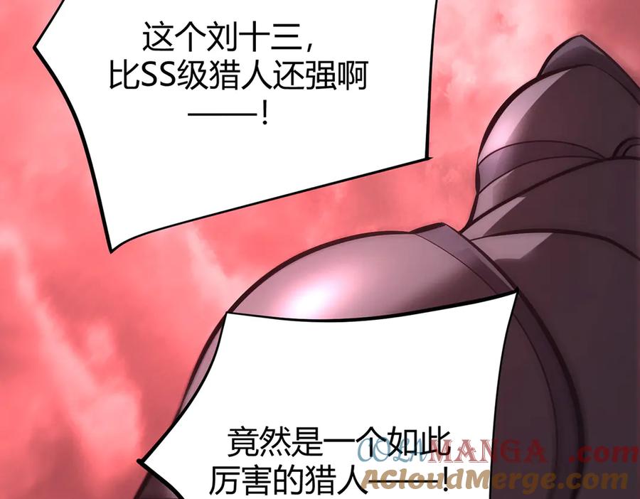 我，最强BOSS - 41 - 第113张图