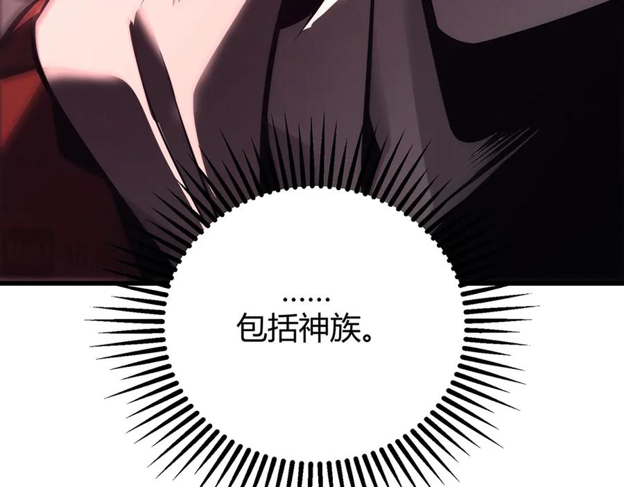 我，最强BOSS - 41 - 第78张图