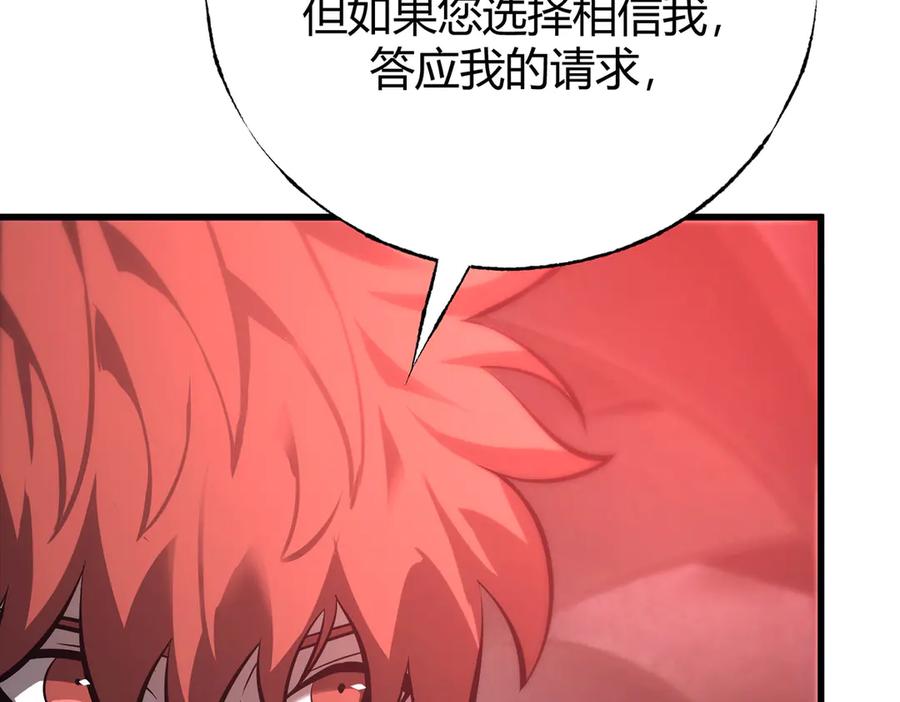 我，最强BOSS - 41 - 第92张图