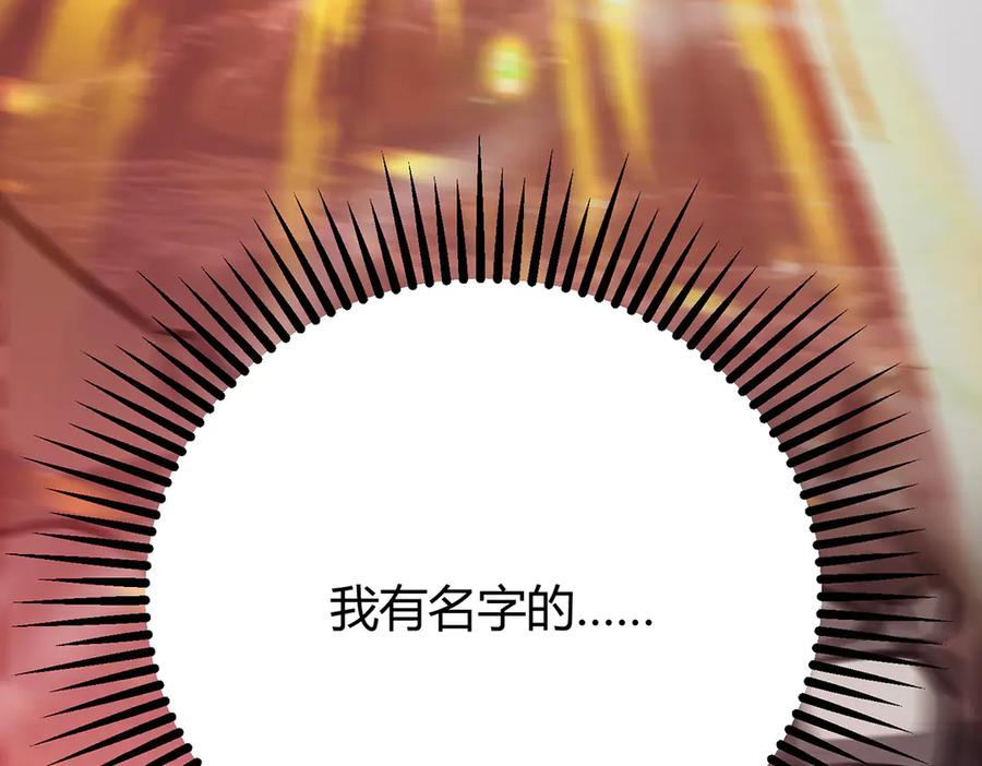 我，最强BOSS - 41 - 第154张图