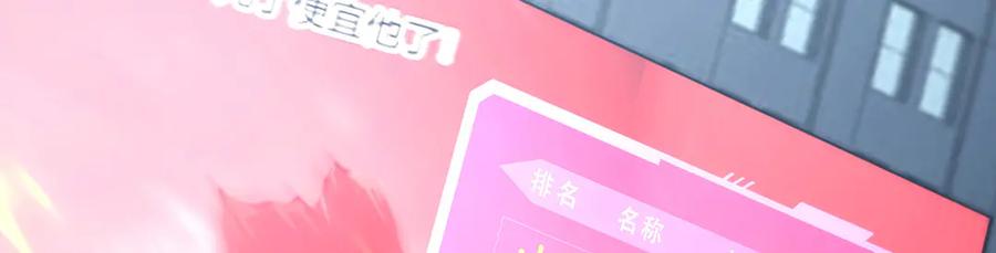 我，最强BOSS - 41 - 第208张图