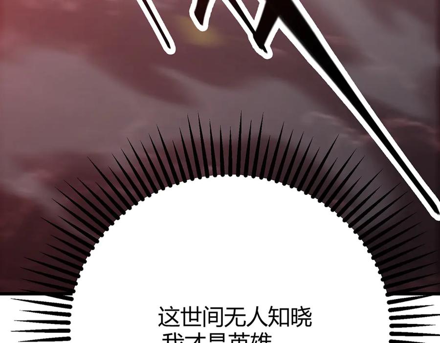 我，最强BOSS - 41 - 第160张图