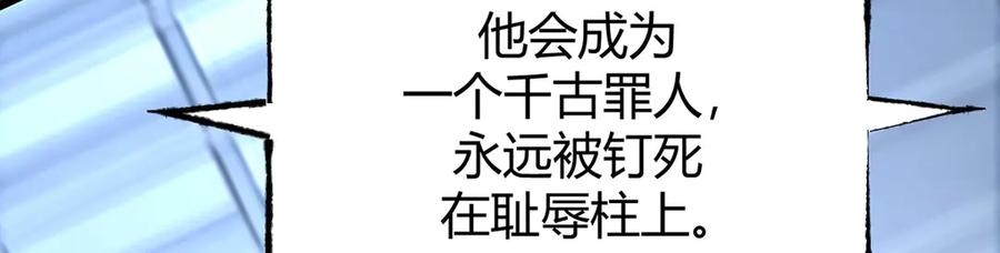 我，最强BOSS - 41 - 第223张图