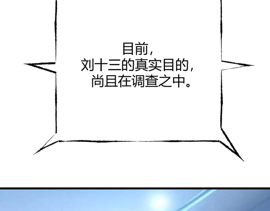 我，最强BOSS - 41 - 第215张图