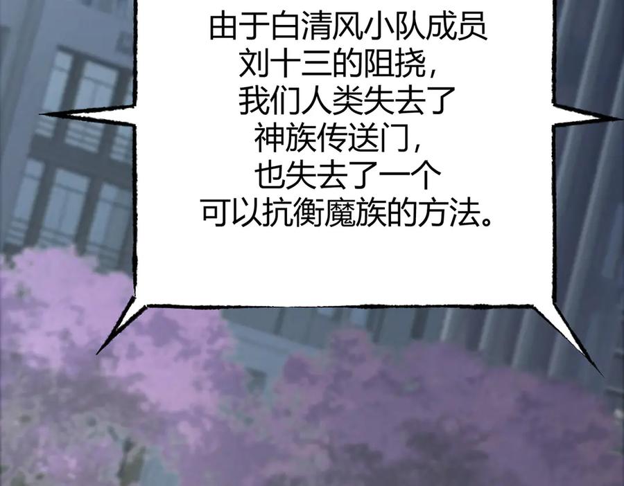 我，最强BOSS - 41 - 第210张图