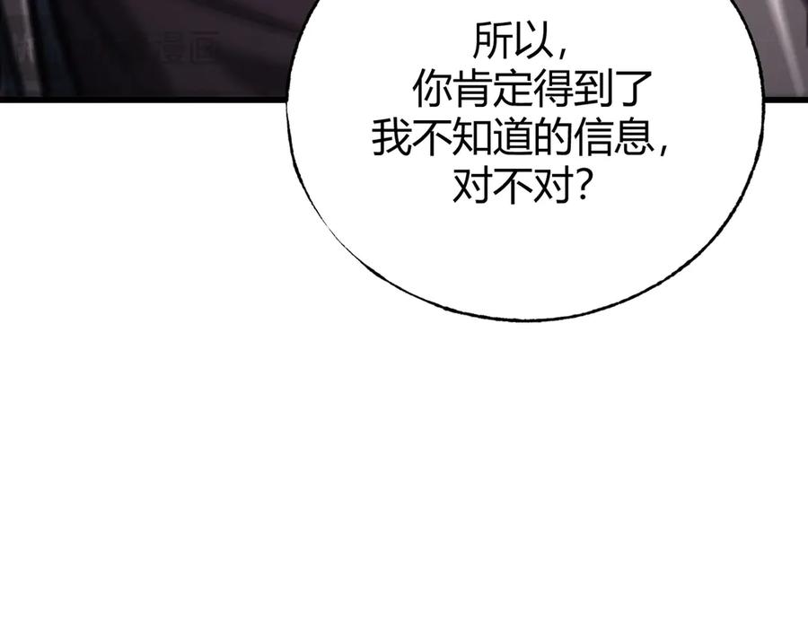 我，最强BOSS - 41 - 第59张图