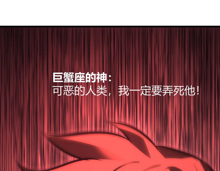 我，最强BOSS - 41 - 第128张图