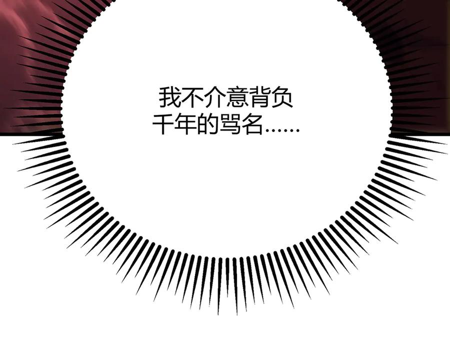 我，最强BOSS - 41 - 第176张图