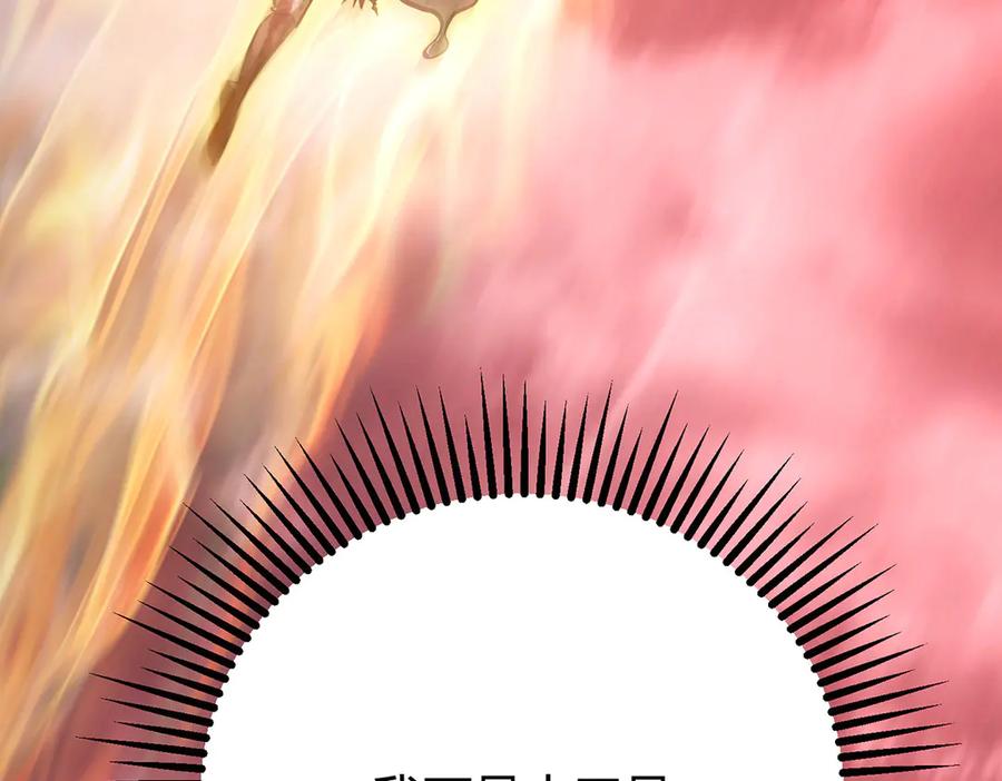 我，最强BOSS - 41 - 第140张图