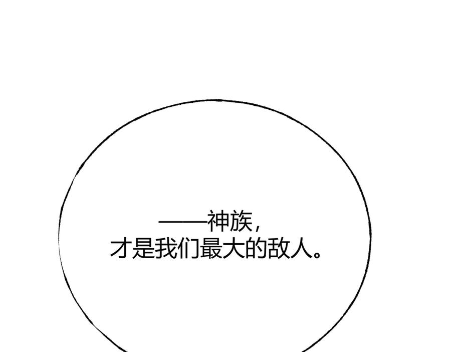 我，最强BOSS - 41 - 第96张图