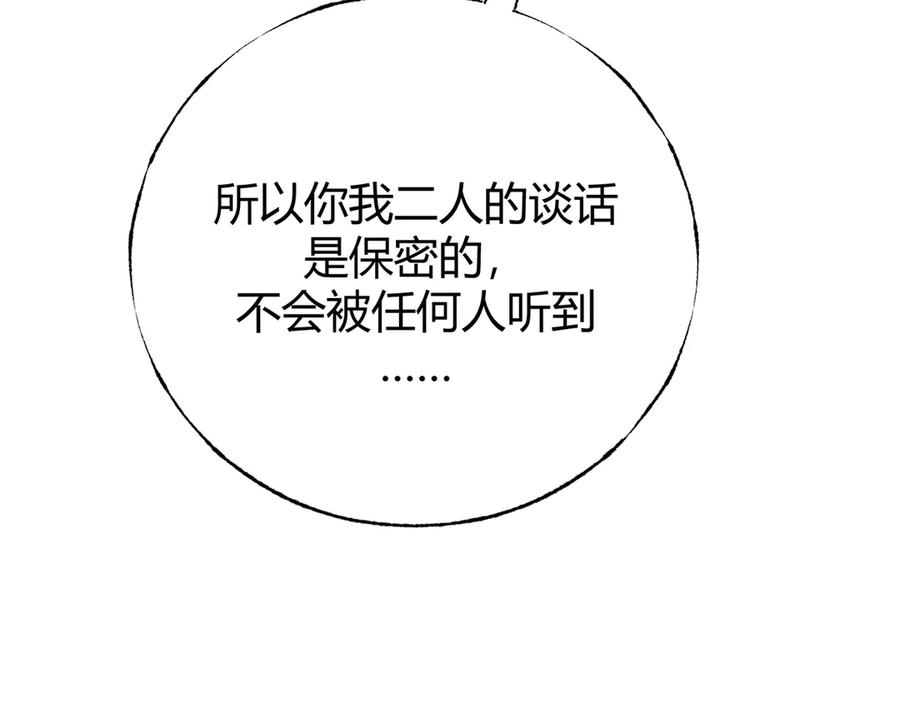 我，最强BOSS - 41 - 第72张图