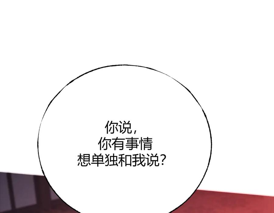 我，最强BOSS - 41 - 第68张图