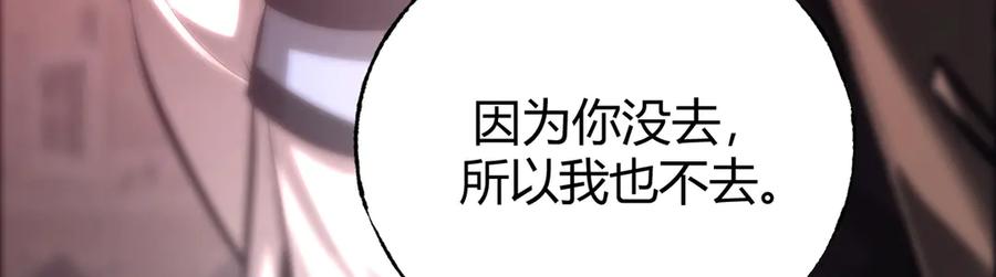 我，最强BOSS - 41 - 第52张图