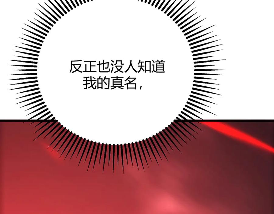 我，最强BOSS - 41 - 第199张图