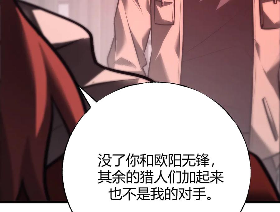 我，最强BOSS - 41 - 第83张图