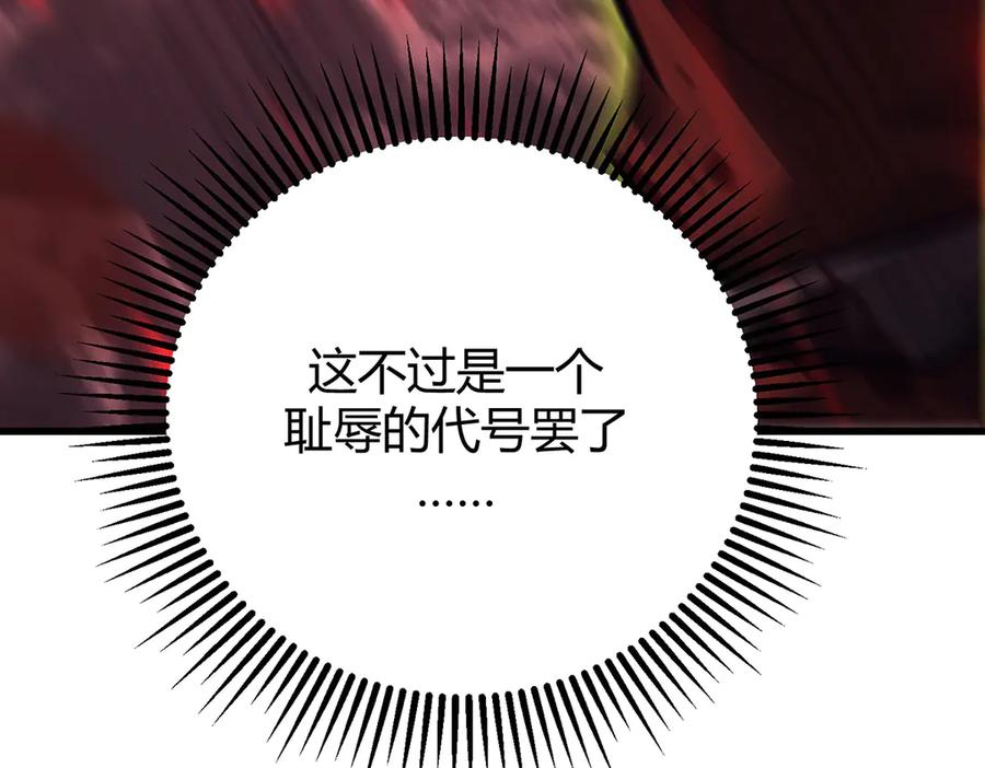 我，最强BOSS - 41 - 第196张图