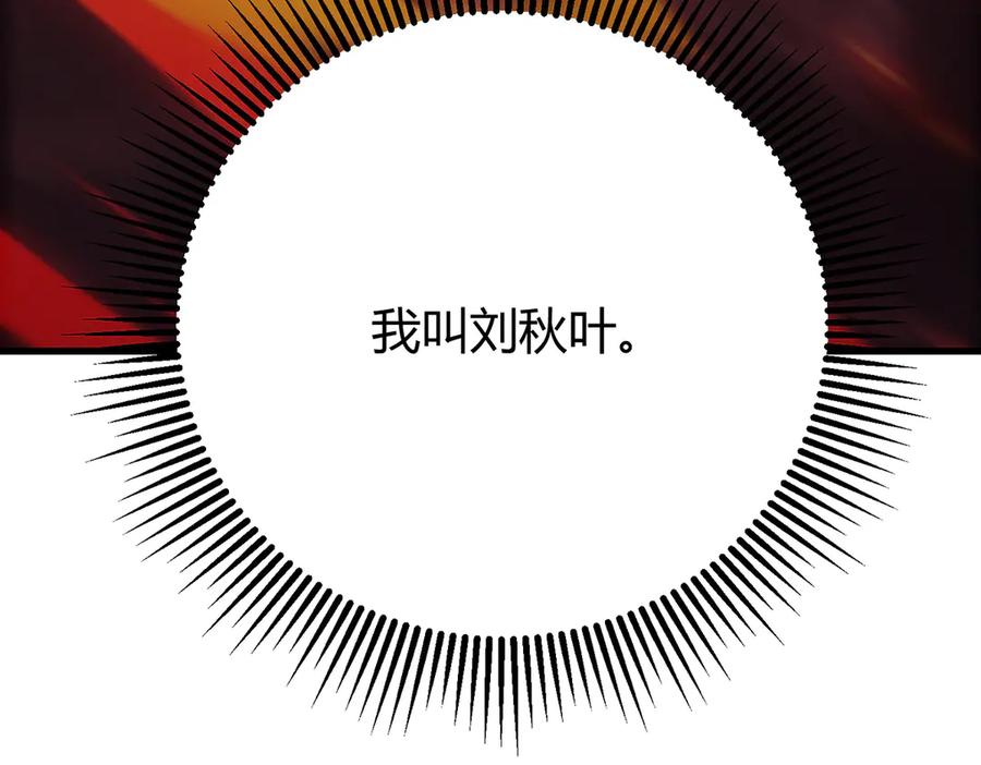 我，最强BOSS - 41 - 第204张图