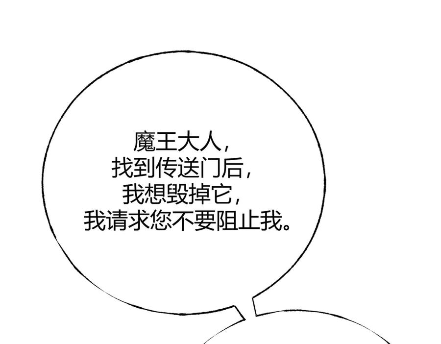 我，最强BOSS - 41 - 第80张图