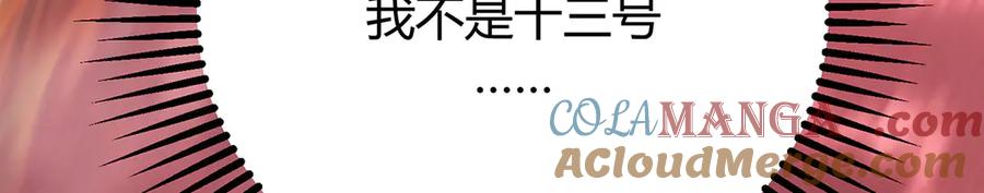 我，最强BOSS - 41 - 第141张图