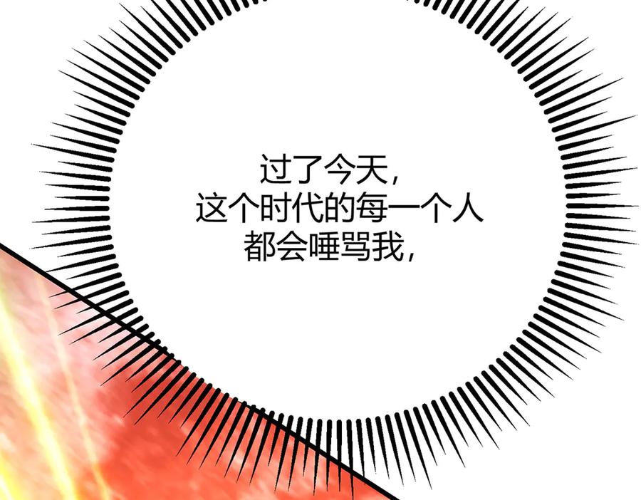 我，最强BOSS - 41 - 第164张图