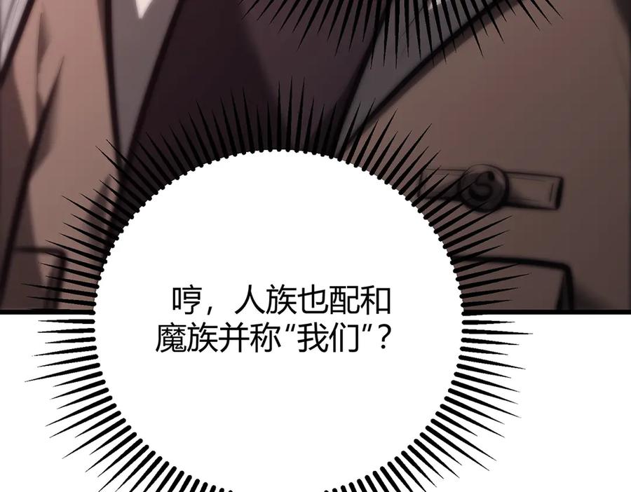 我，最强BOSS - 41 - 第100张图