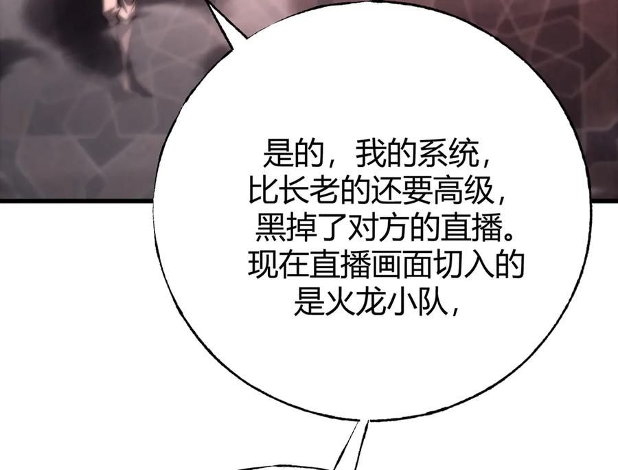 我，最强BOSS - 41 - 第71张图