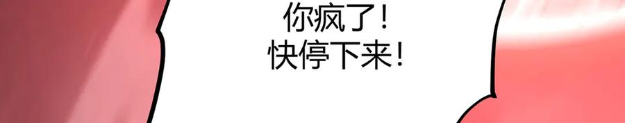 我，最强BOSS - 41 - 第138张图