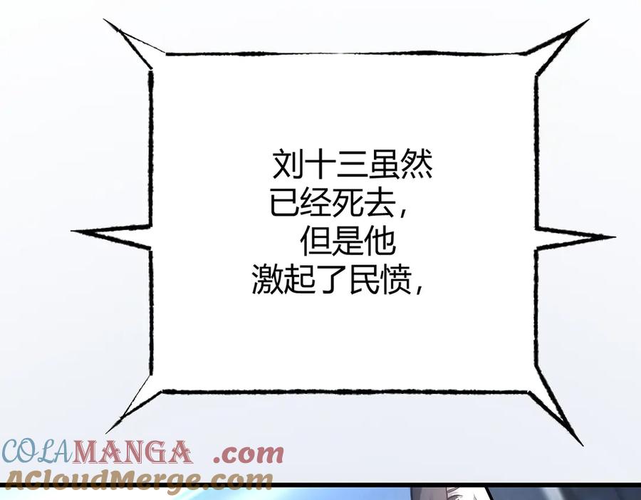 我，最强BOSS - 41 - 第221张图