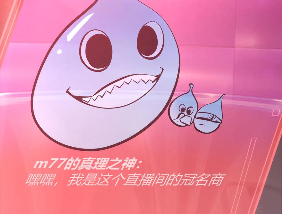 我，最强BOSS - 41 - 第75张图