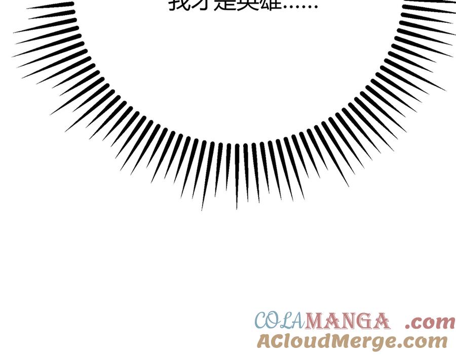 我，最强BOSS - 41 - 第161张图