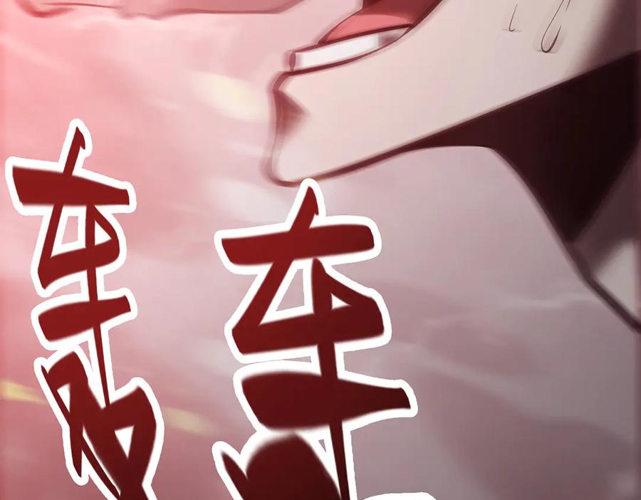 我，最强BOSS - 41 - 第158张图