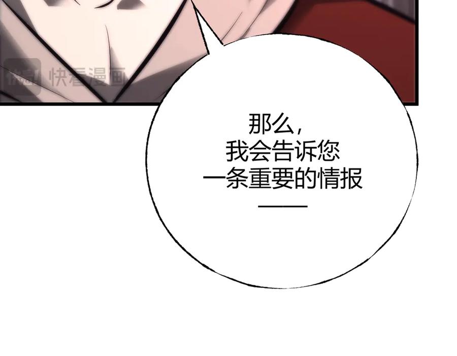 我，最强BOSS - 41 - 第94张图