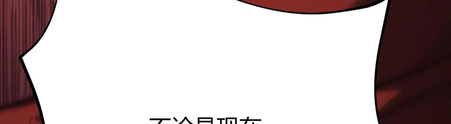 我，最强BOSS - 41 - 第131张图