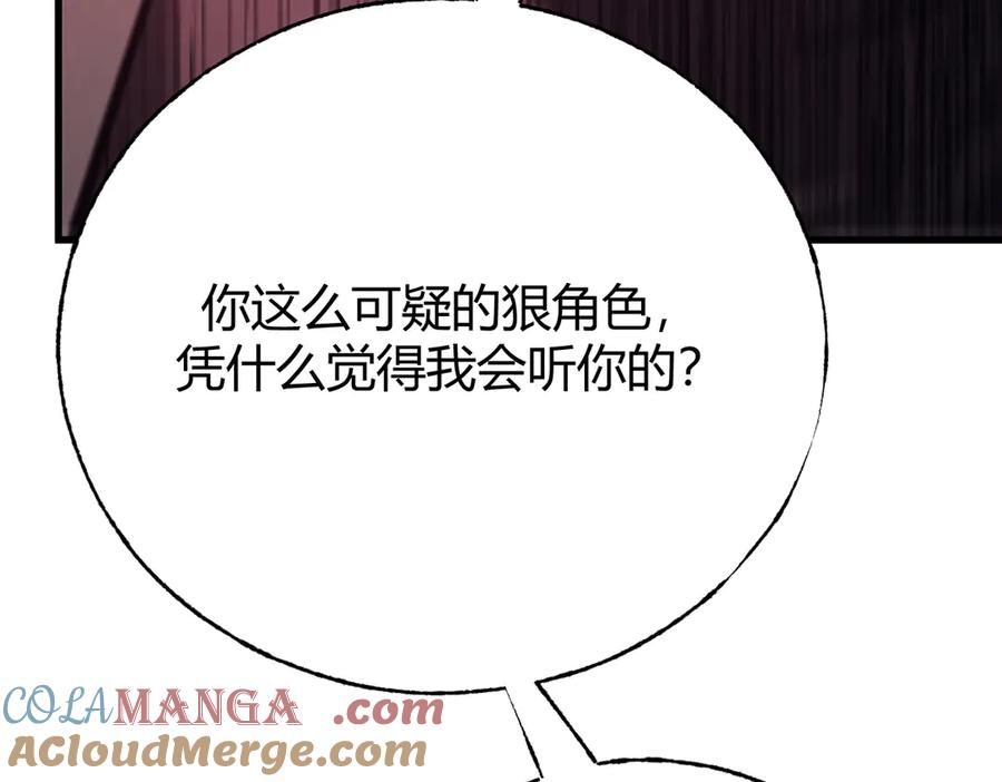 我，最强BOSS - 41 - 第89张图