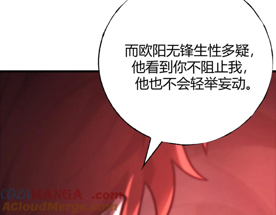 我，最强BOSS - 41 - 第81张图