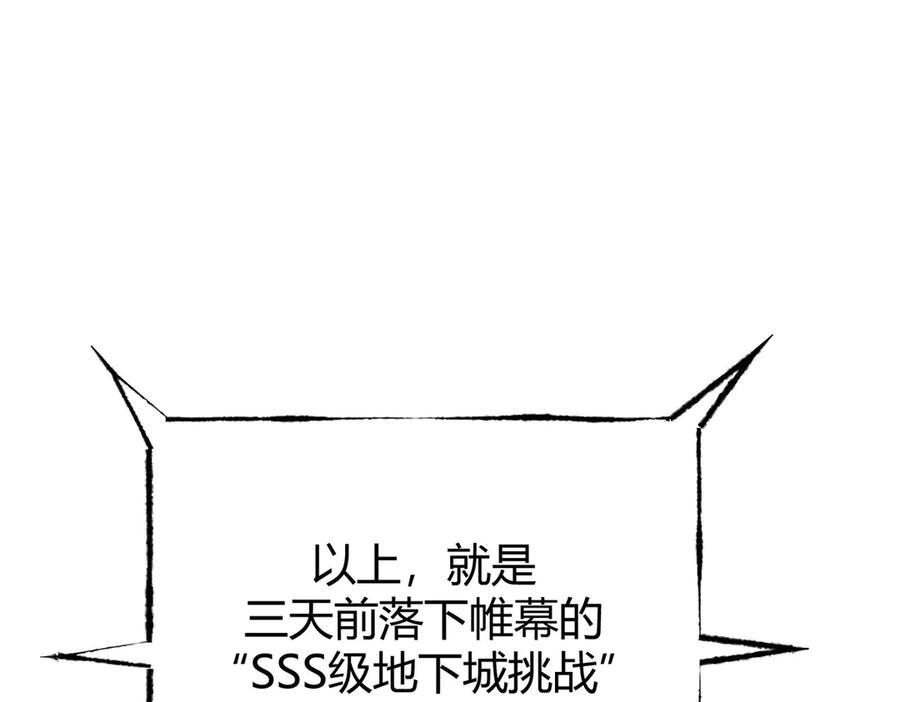 我，最强BOSS - 41 - 第206张图