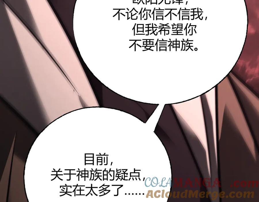 我，最强BOSS - 41 - 第65张图