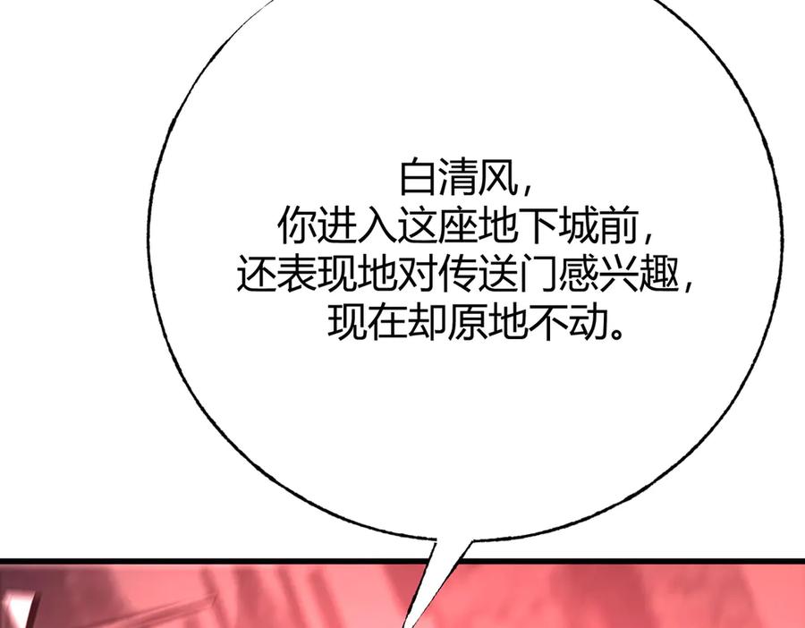 我，最强BOSS - 41 - 第55张图