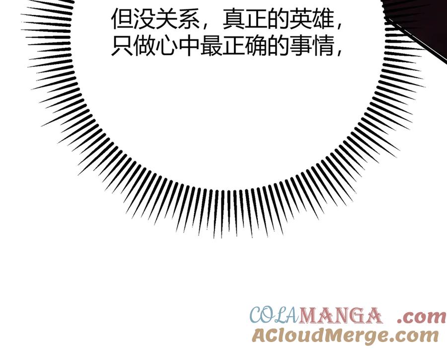 我，最强BOSS - 41 - 第169张图