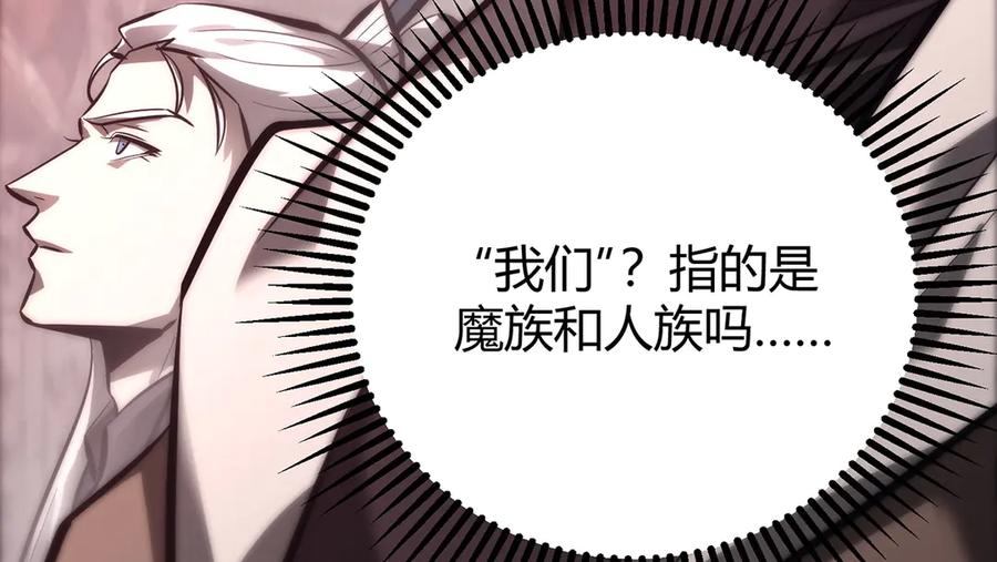 我，最强BOSS - 41 - 第99张图