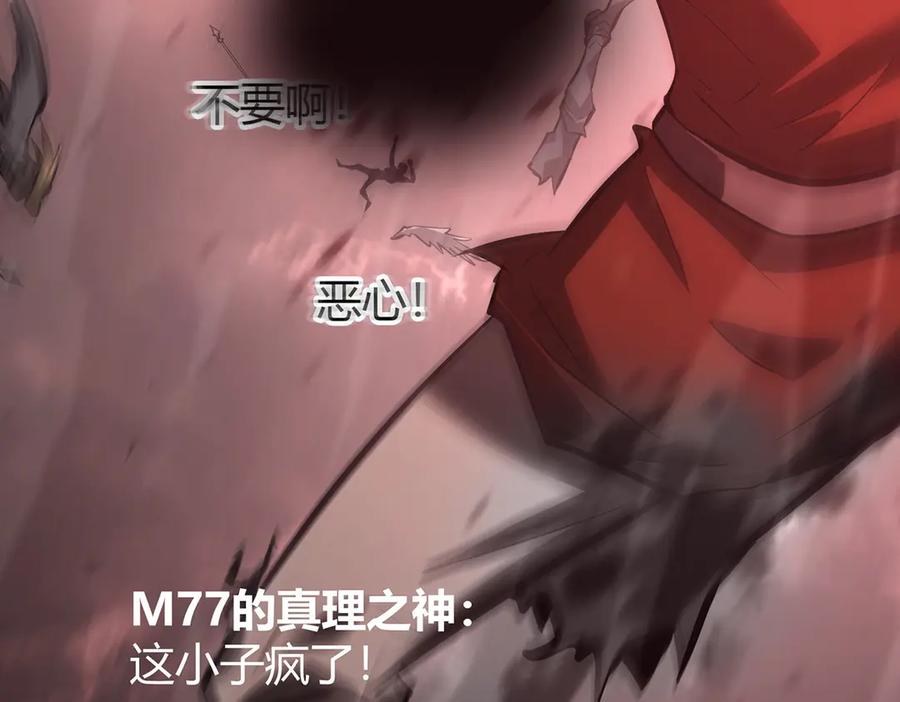 我，最强BOSS - 41 - 第124张图