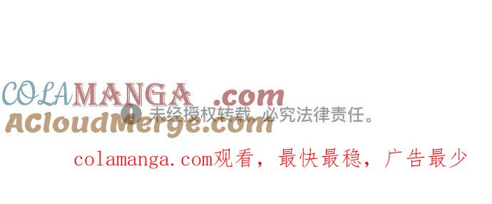 反派家族反对独立 第43话 第117页