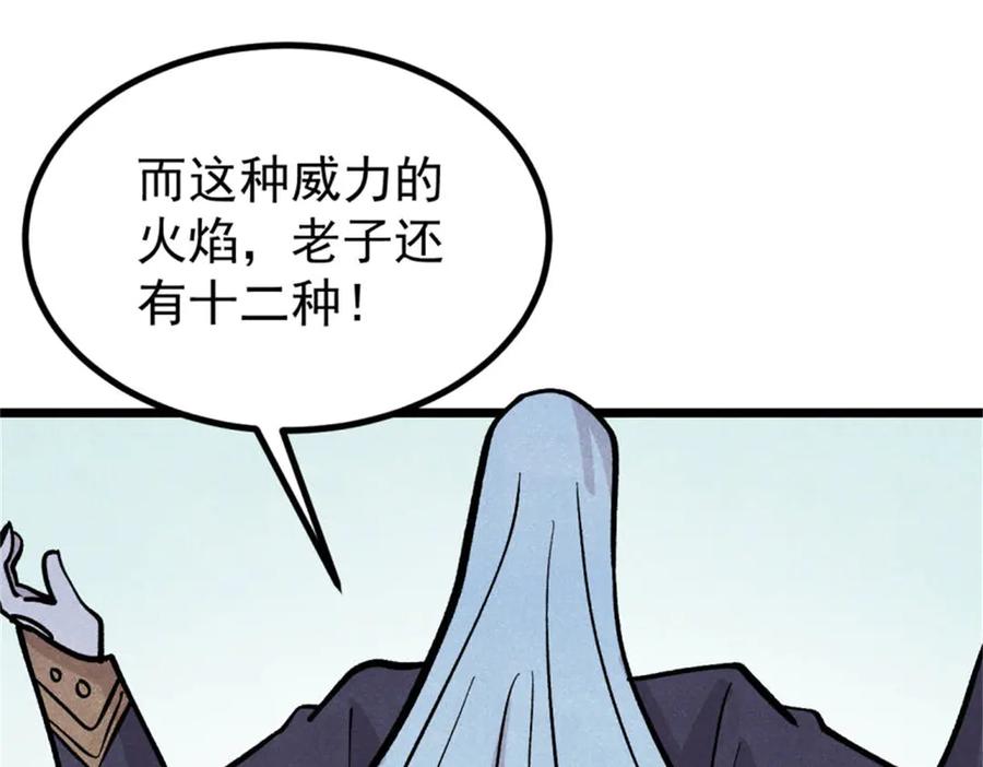 《万古最强宗》441 万古最强宗，前来拜访！ 第160页