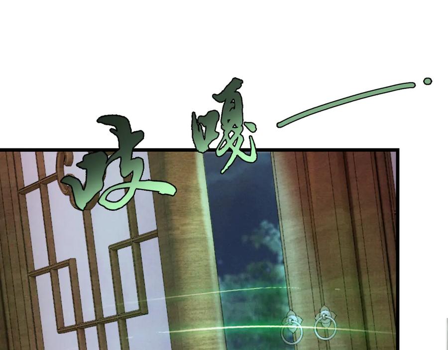 遇强则强，我的修为无上限 - 第42话 长笛舞蛇 - 第183张图